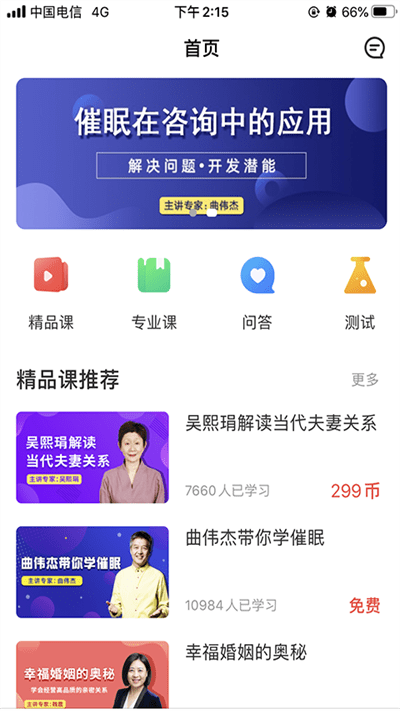 思源心理咨询安卓版下载