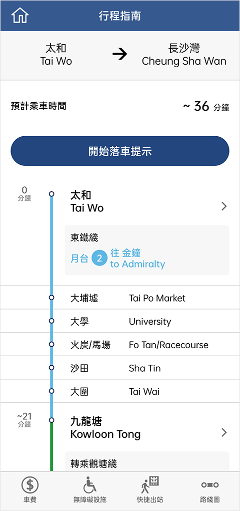 mtr港铁app下载