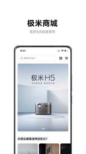 极米app安卓版下载