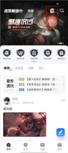 库街区签到app手机下载