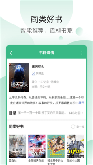 笔趣阁2024最新版纯净版app免费下载