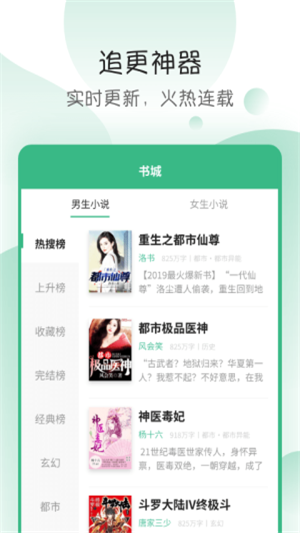 笔趣阁2024最新版纯净版app免费下载