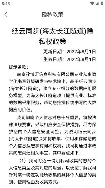 纸云同步手机版下载