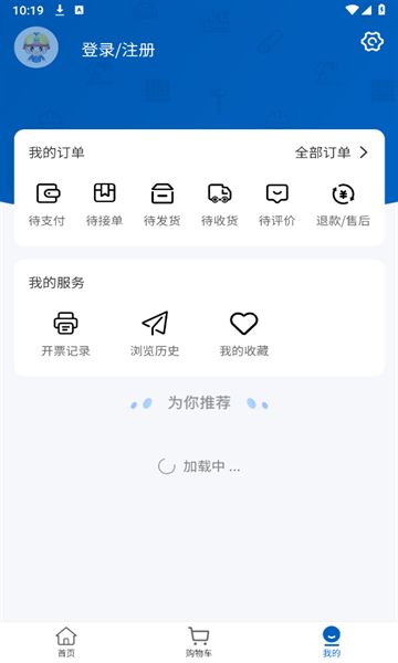 四局商城最新版下载