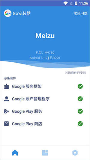 谷歌安装器2024最新版下载安装