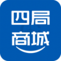 四局商城最新版下载
