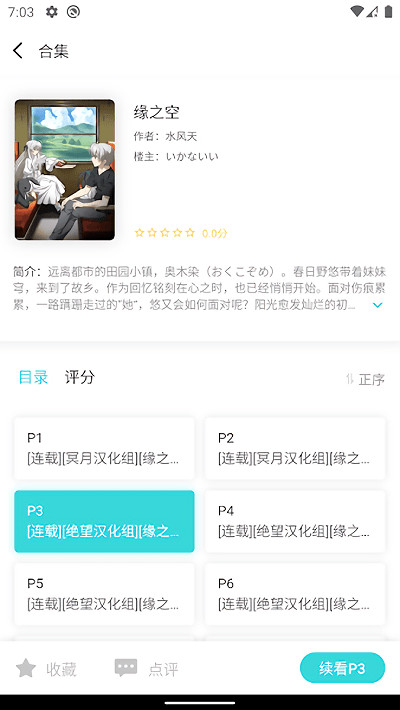 LK轻小说app2024最新版免费下载
