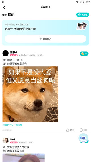音觅星球app旧版本免费下载