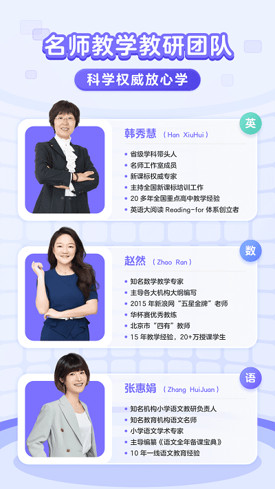 伴鱼智学安卓版下载