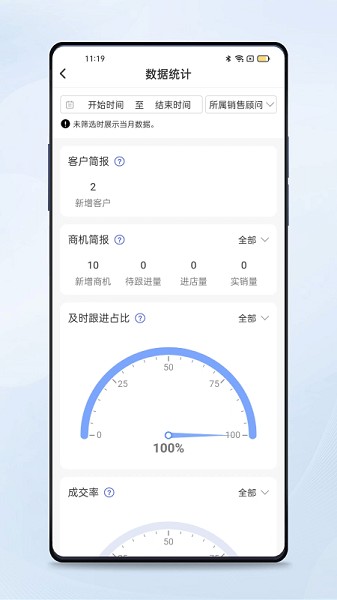 福田icm系统安卓版下载