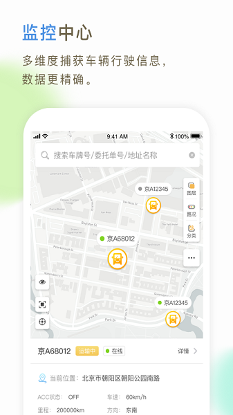 66快车企业端app安卓客户端下载