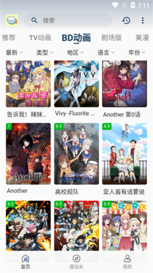 森之屋动漫免费版下载