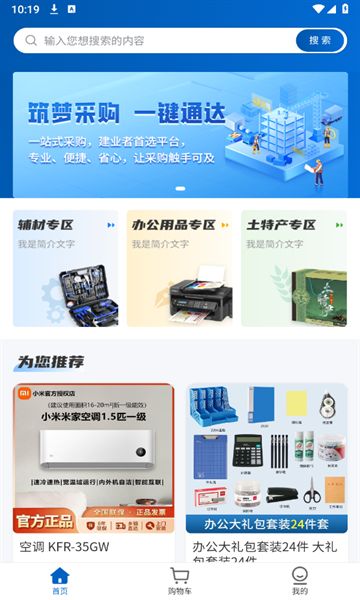 四局商城最新版下载