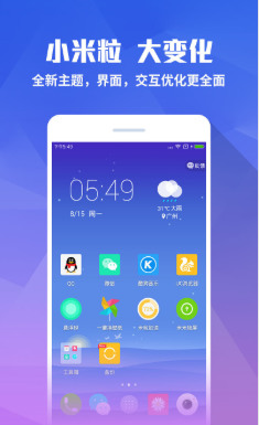 米粒桌面旧版app下载