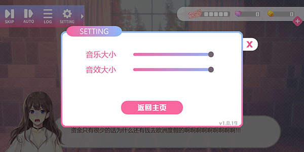 心跳度假屋2024最新版下载