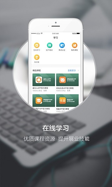 盒伙人免广告下载