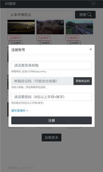 33搜帧手机版下载
