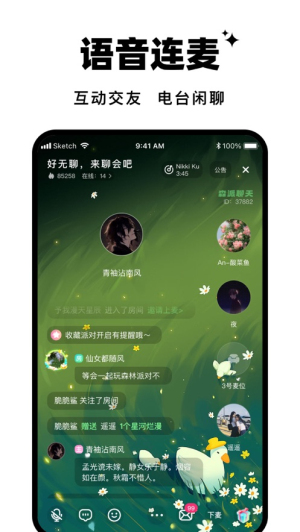 森林派对app下载安装