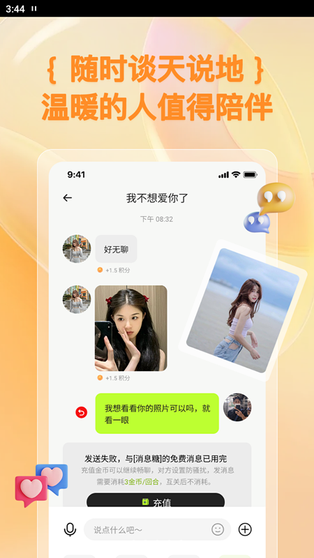 蛙趣交友app安卓版免费下载