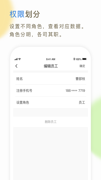 66快车企业端app安卓客户端下载