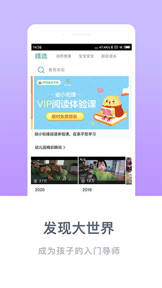 掌心宝贝家长版手机版app下载