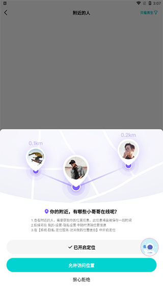 音觅星球app旧版本免费下载