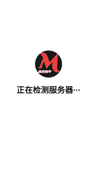 M准星助手下载安装