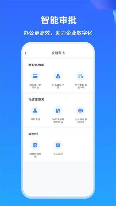 掌上神器安卓版app免费下载
