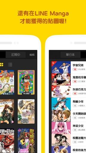 Line漫画2024最新版app免费下载