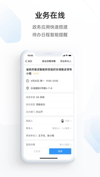 郑政钉app手机版安卓下载安装
