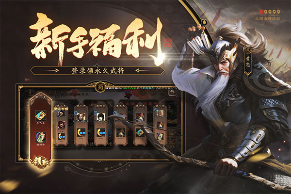 三国杀互通版ol下载