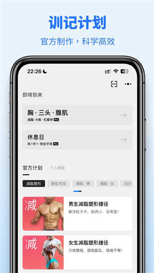 训记app安卓版最新下载安装