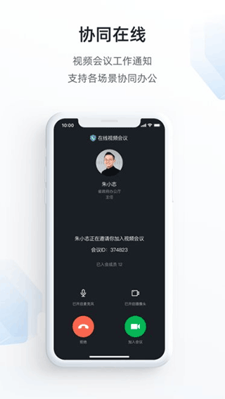 郑政钉app手机版安卓下载安装
