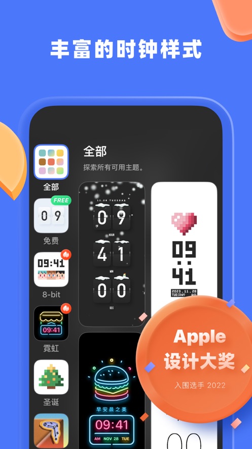 谜底时钟安卓版app免费下载