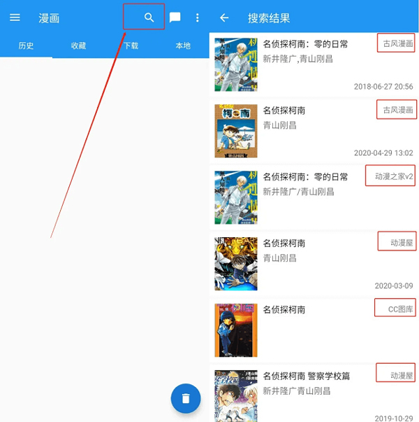 cimoc漫画图源app下载安装
