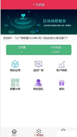 广告联盟看广告赚钱下载