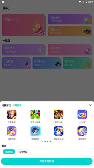 音觅星球app旧版本免费下载
