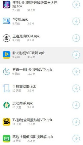 雄哥软件盒子8.0安卓版下载安装