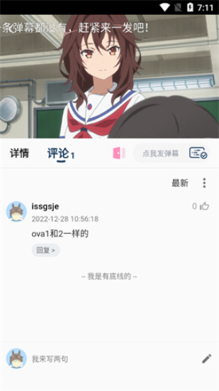 森之屋动漫免费版下载