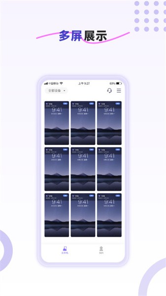 飞天鱼云手机免费版下载