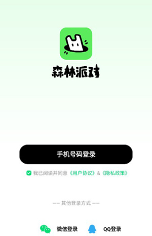 森林派对app下载安装