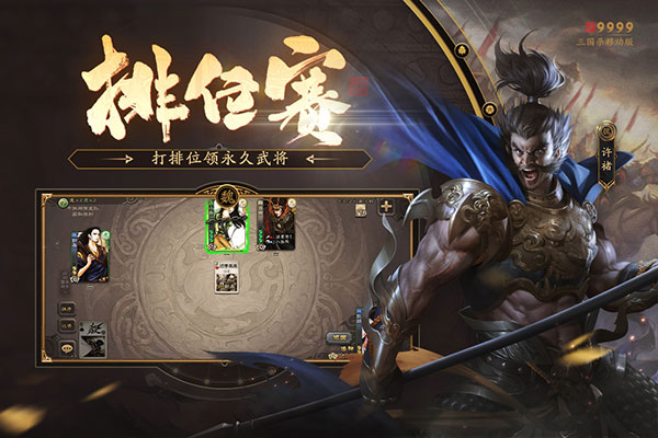 三国杀互通版ol下载