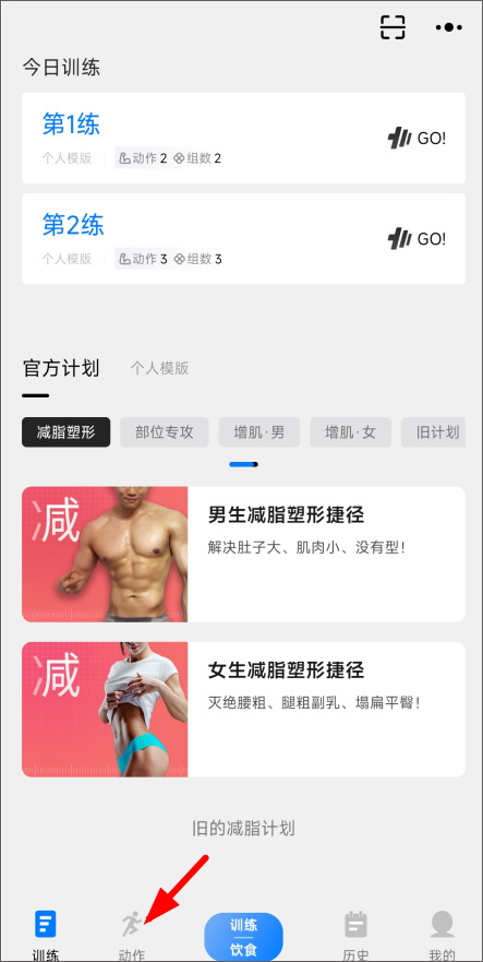 训记app安卓版最新下载安装