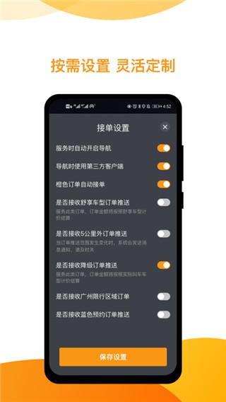 神州专车司机版最新下载