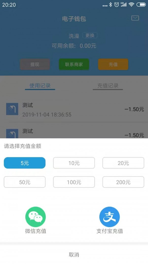 智校园助手app下载