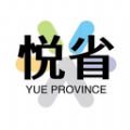 悦惠省app安卓客户端下载