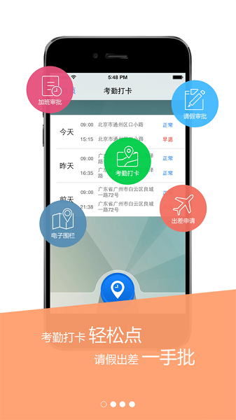 红海公务宝专业版下载