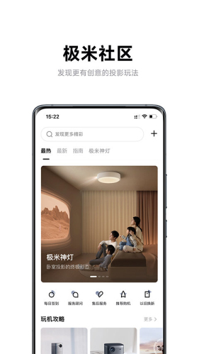 极米app安卓版下载