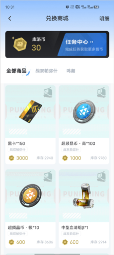 库街区签到app手机下载