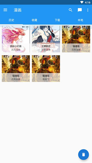 cimoc漫画图源app下载安装